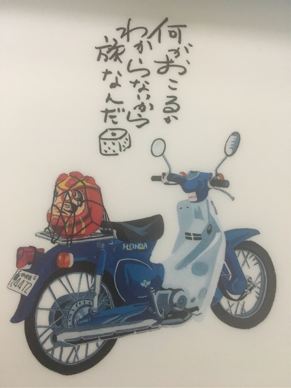 うるるMkⅡさんのスーパーカブ50
