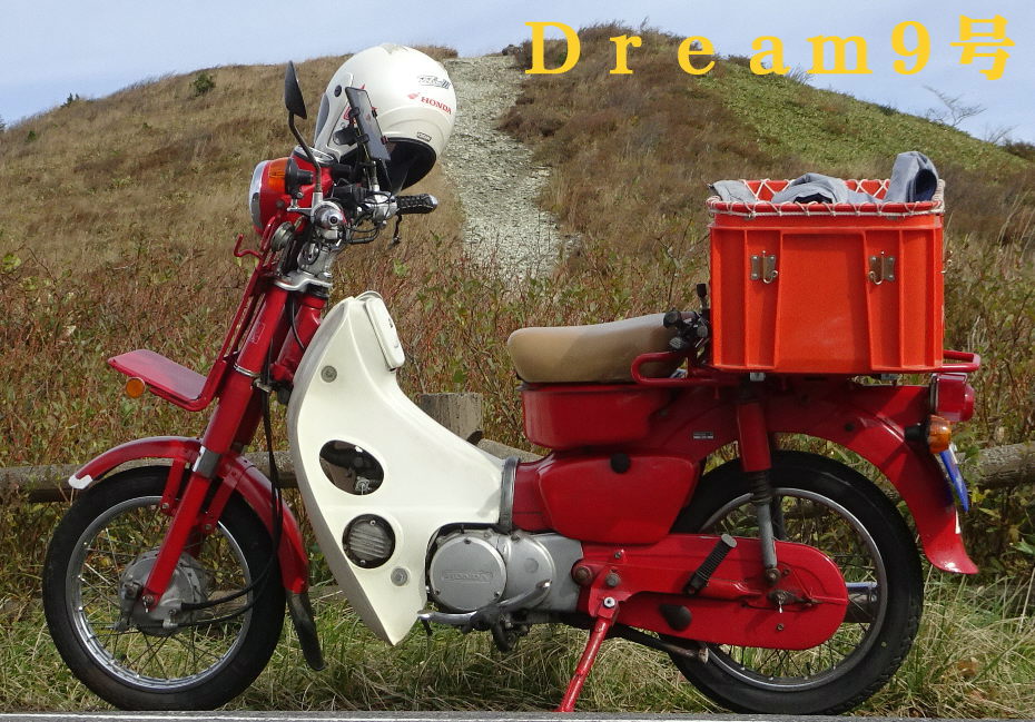 ドリーム2号さんのC100