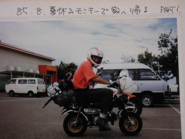miya1967さんのモンキー Z50J-I
