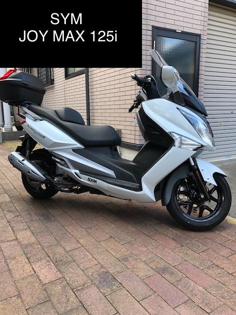 55maxさんのジョイマックス125i