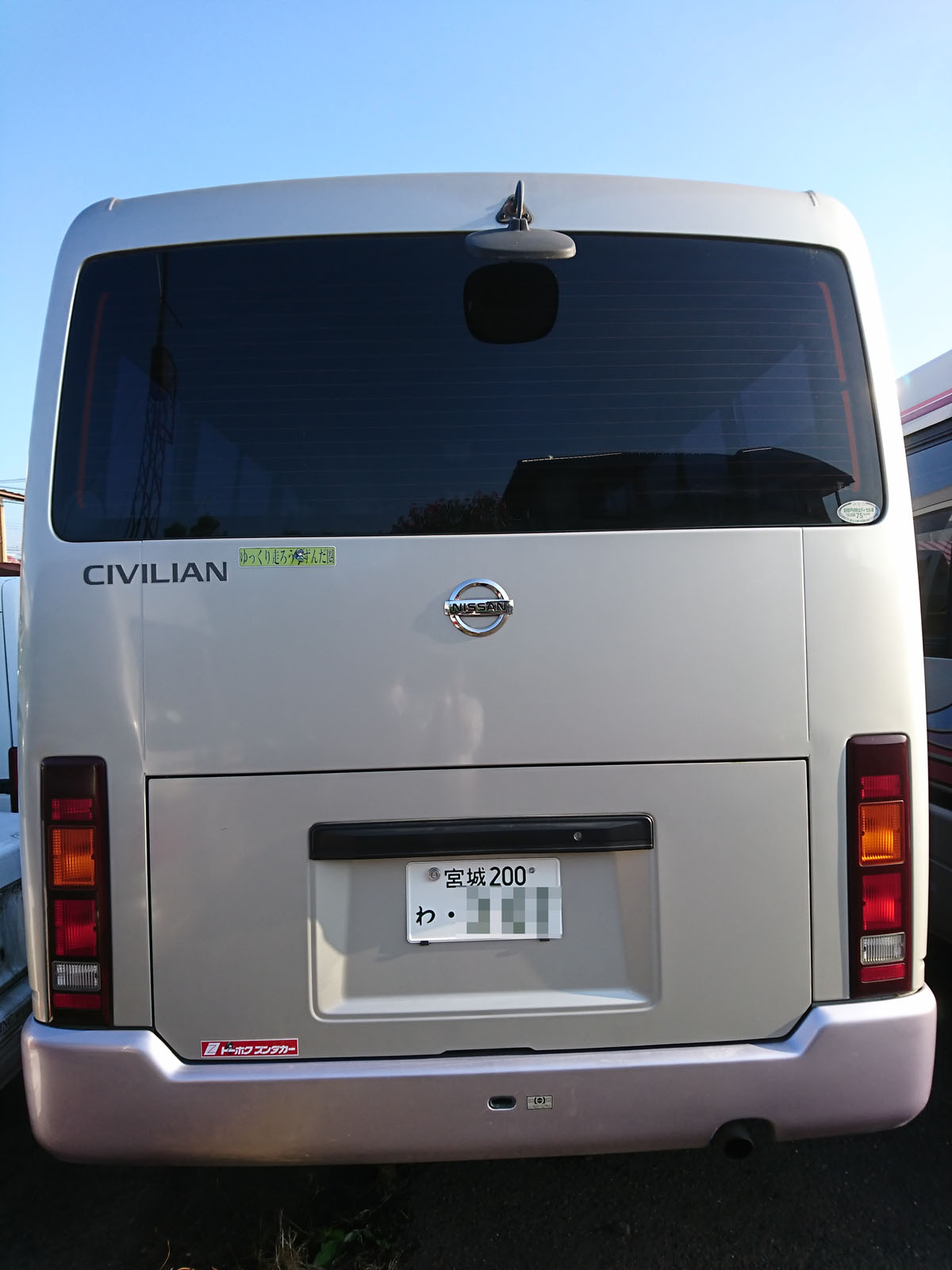日産 シビリアン