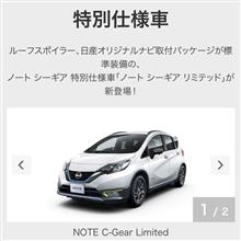 XXLさんのNOTE_E_POWER