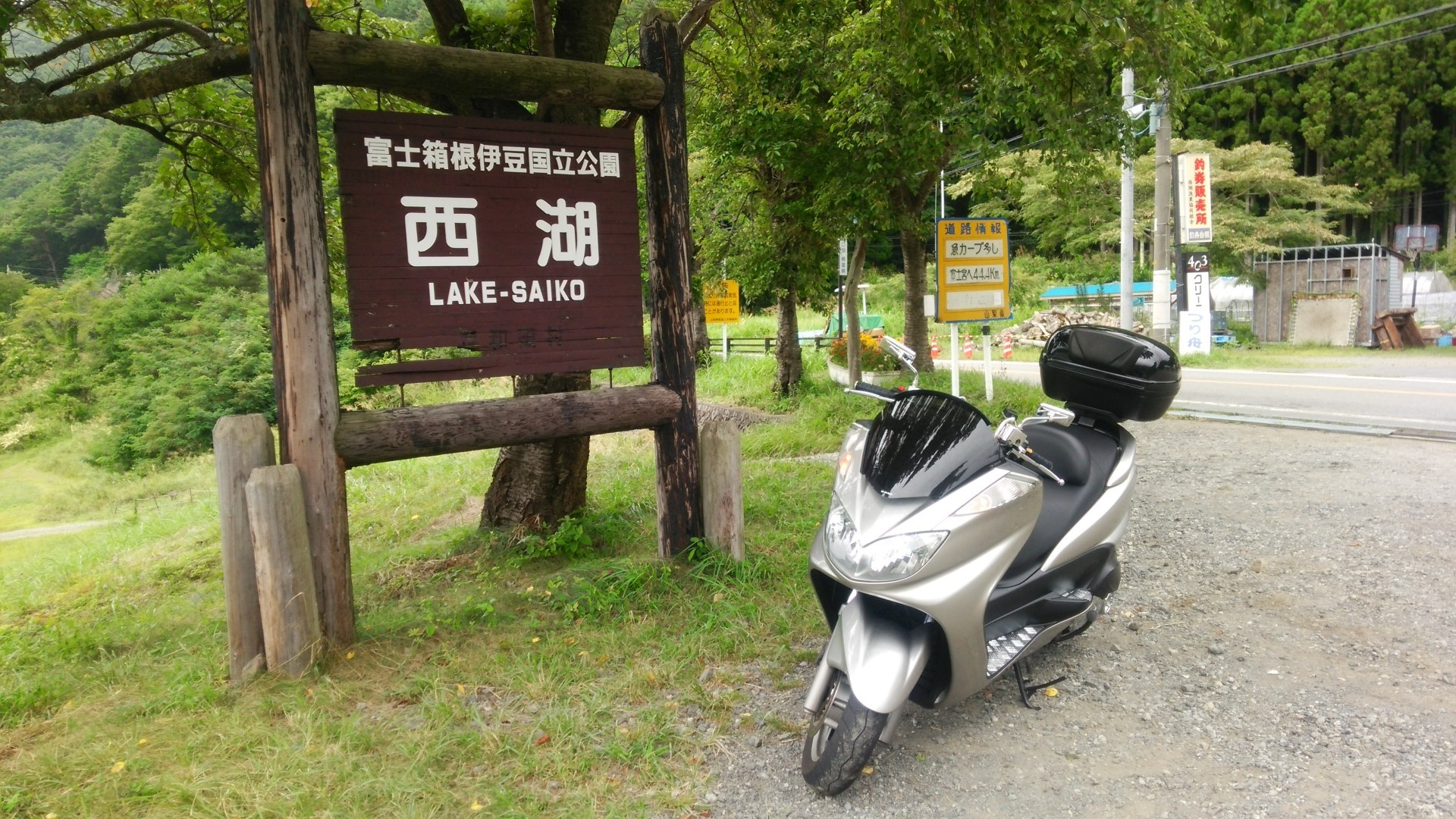 ハヤヒさんのグランドマジェスティ400