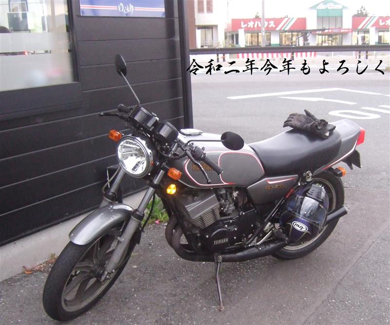 ねんじーさんのRD250