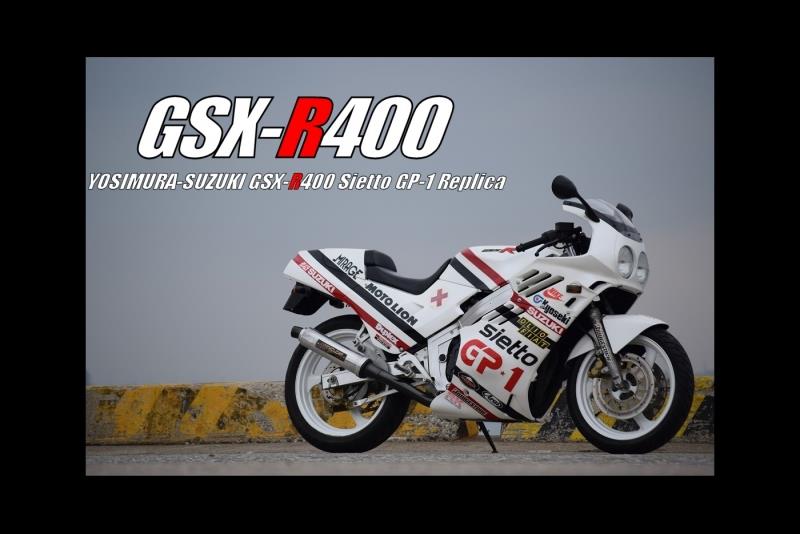 もっちゃんちゃんさんのGSX-R400