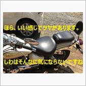 勤続さんのドラッグスター250