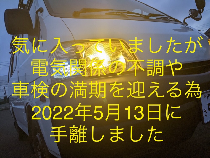 杉下右京Zさんのバネットバン
