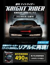 kittdayo(キットだよ)さんのミニカー メイン画像