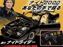 kittdayo(キットだよ)さんのミニカー リア画像
