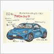 アルピーヌ A110