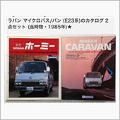 パンサー4さんのホーミーバン