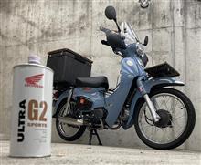 Cub ｄｅ　waiwai　＾＾さんのsupercub110street