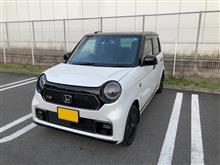 まつぼっくいさんの愛車：ホンダ N-ONE