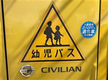 パパ友RさんのCIVILIAN