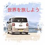 ダイハツ ムーヴキャンバス