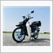 ホンダ スーパーカブ50 カスタム