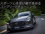 マツダ MAZDA3 ファストバック