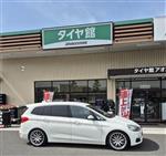 BMW 2シリーズ グランツアラー