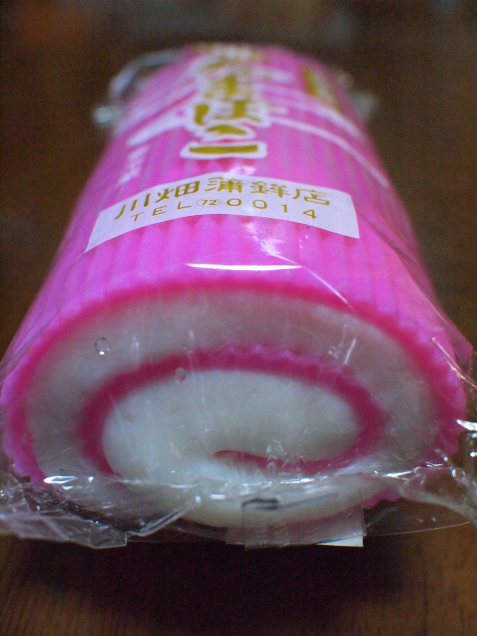 川畑蒲鉾店　渦巻きかまぼこ（赤）