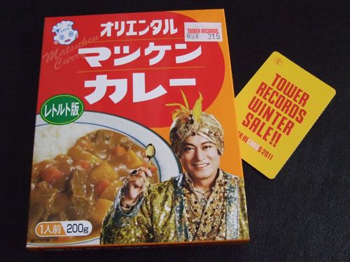 マツケンカレー