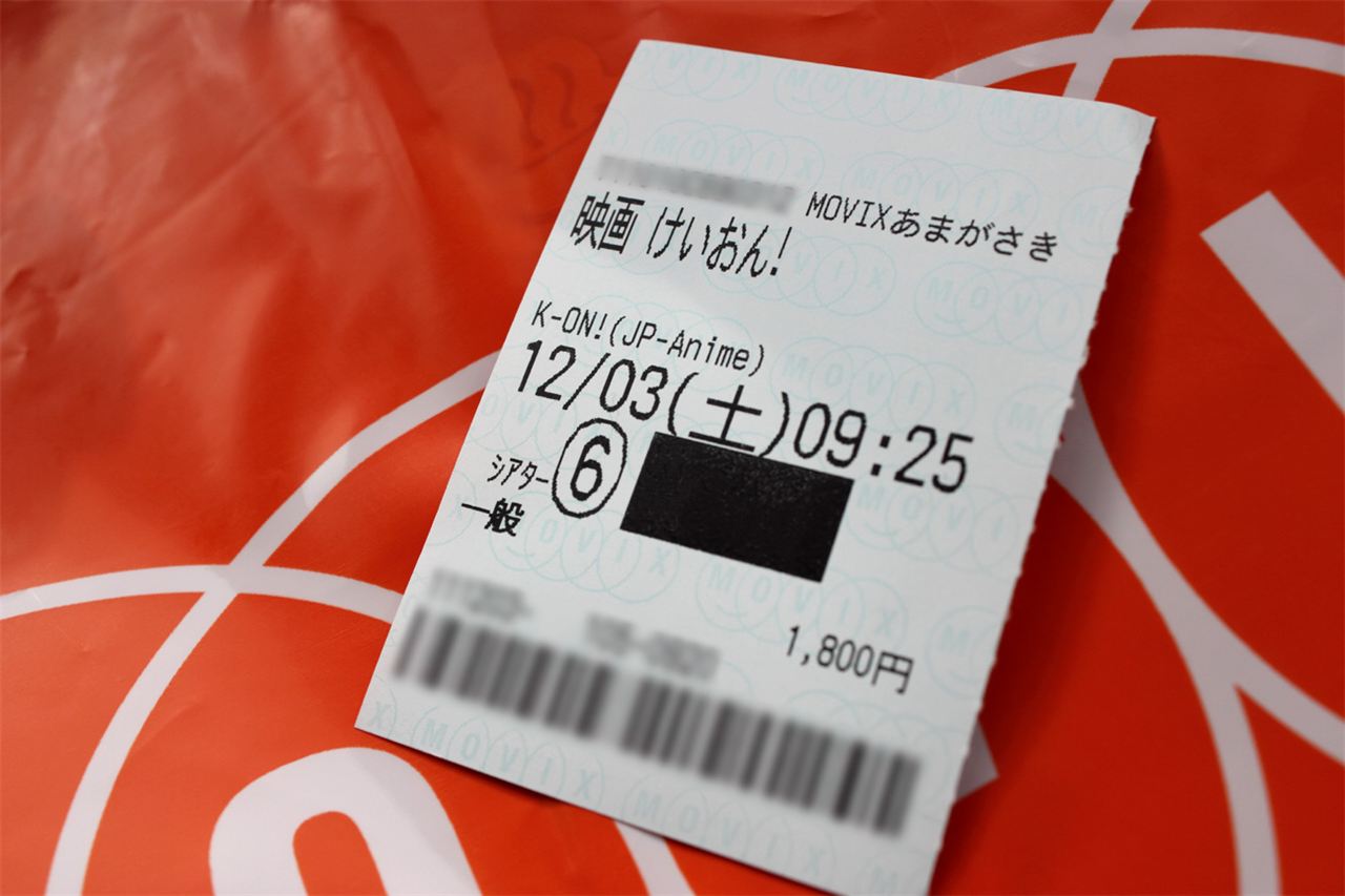 映画けいおん！