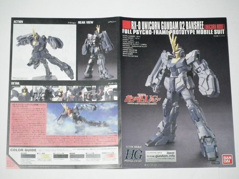 HGUC「バンシィ」を作ったよ♪｜ろあの～く。のブログ｜ろあの