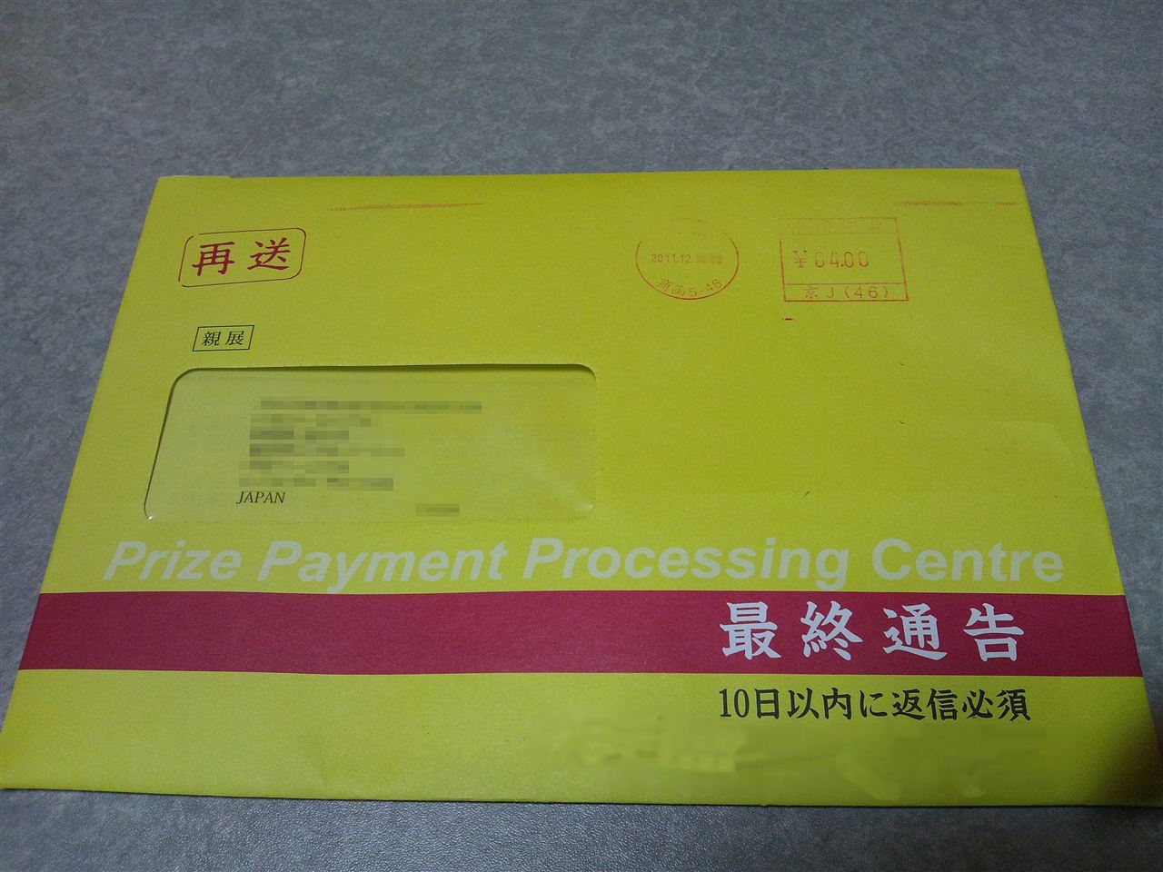 中国からわざわざです