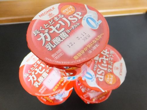 ガセリSPヨーグルト