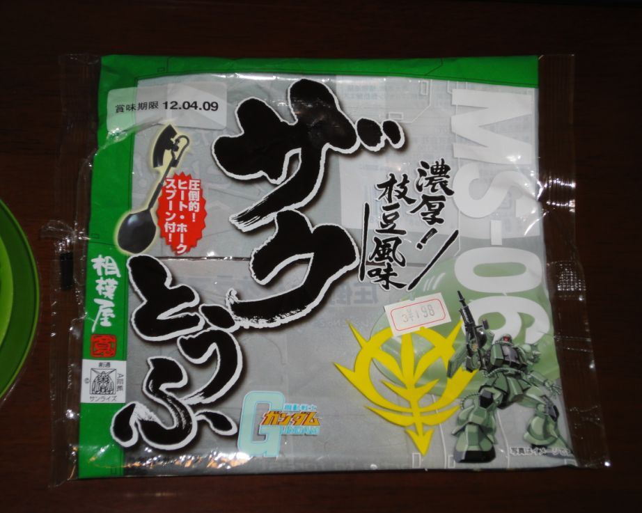 ザクとうふを買ってみた｜おーでぃーえいのブログ｜おーでぃー