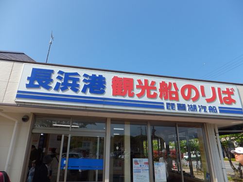 観光船のりば