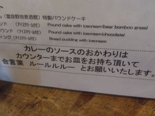 合言葉は「るーるるるー」