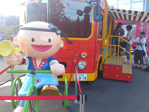 うなくん号