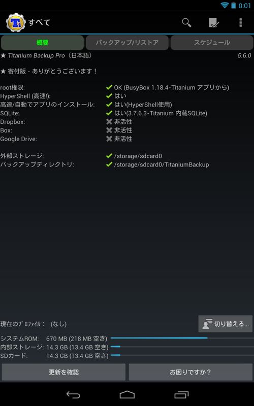 Titanium Backup
