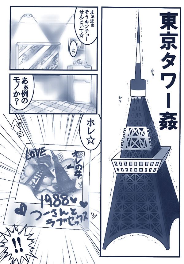 このエロ漫画を描いたヤツ 狂ってるよ 褒め言葉含むwww かむっのブログ そして今日も怠慢な日々as みんカラ