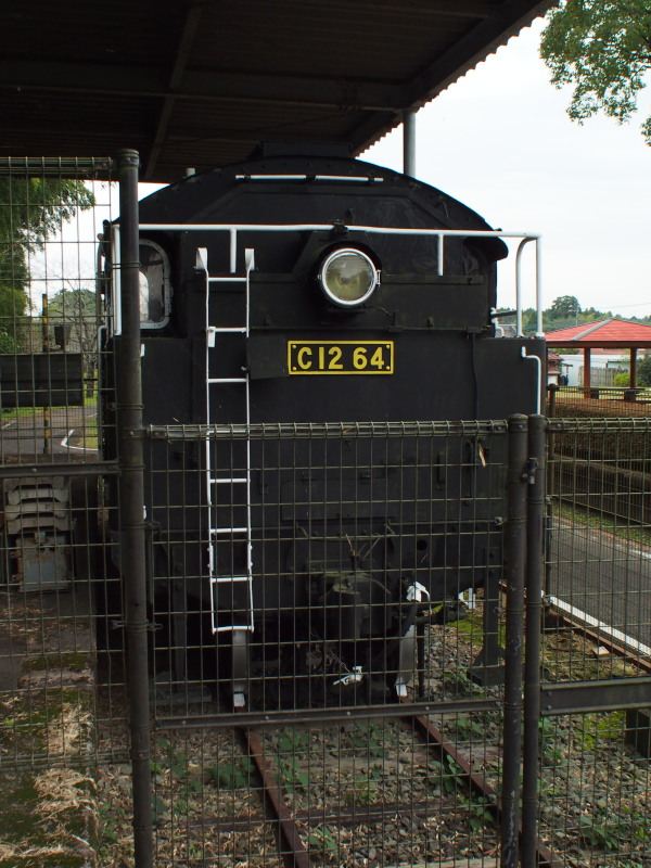 今町鉄道記念公園　C12-64⑤