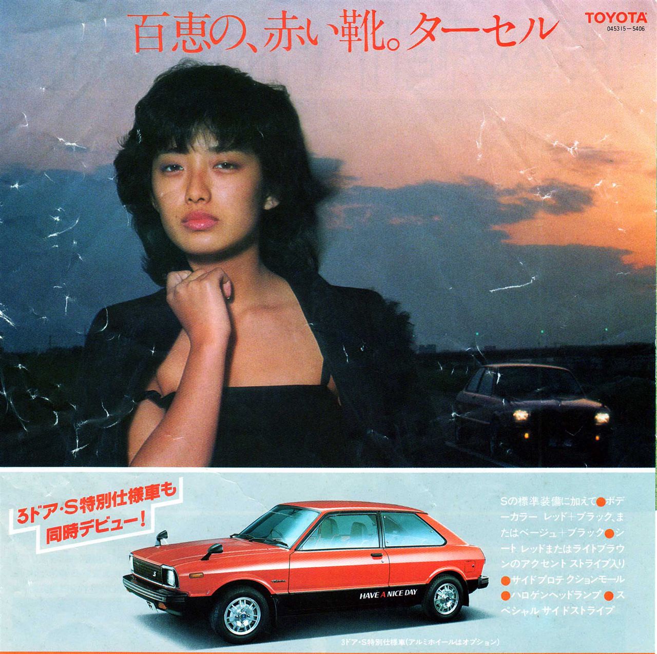 山口百恵 ポスター B2サイズ 篠山紀信撮影 トヨタターセル 貴重品 - 人 山口百恵 ポスター B2サイズ 篠山紀信撮影 トヨタターセル 貴重品 - 人