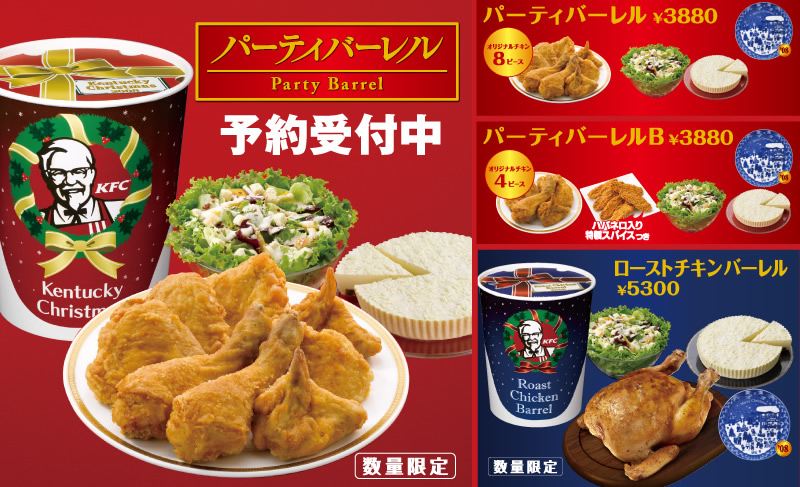 クリスマスはkfc に海外から驚きの声 ジョークか何かだろ 本気なのか Kazunari Ver10 0のブログ Drive On The Edge みんカラ