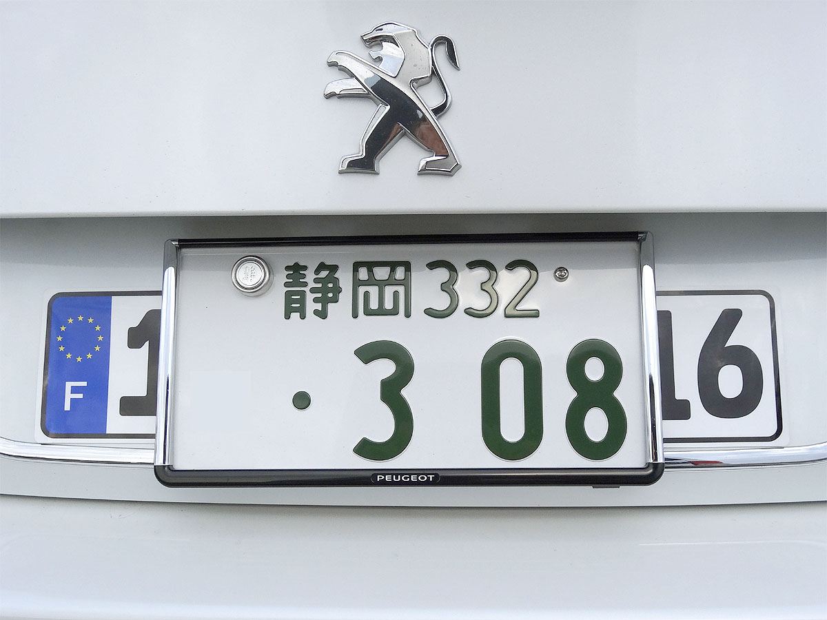 自画自賛 ユーロプレートキット Jaspa クリエイト xl54 ちゃっきりのブログ 風切って走れ カブリオレ プジョー 308cc みんカラ 自画自賛 ユーロプレートキット Jaspa クリエイト xl54 ちゃっきりのブログ 風切って走れ カブリオレ プジョー 308cc みんカラ