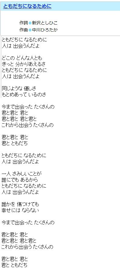 こどもの歌を聞いて 黒光 のブログ S O B団 黒光の日記 みんカラ