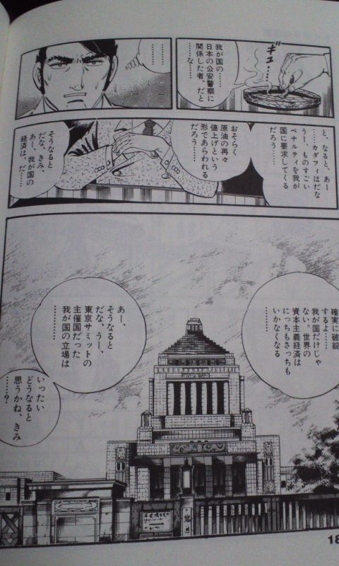 ジュニアZ!?｜kamakamaのブログ｜あら!?カルト!!な日記 - みんカラ
