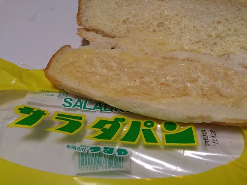 サラダパン