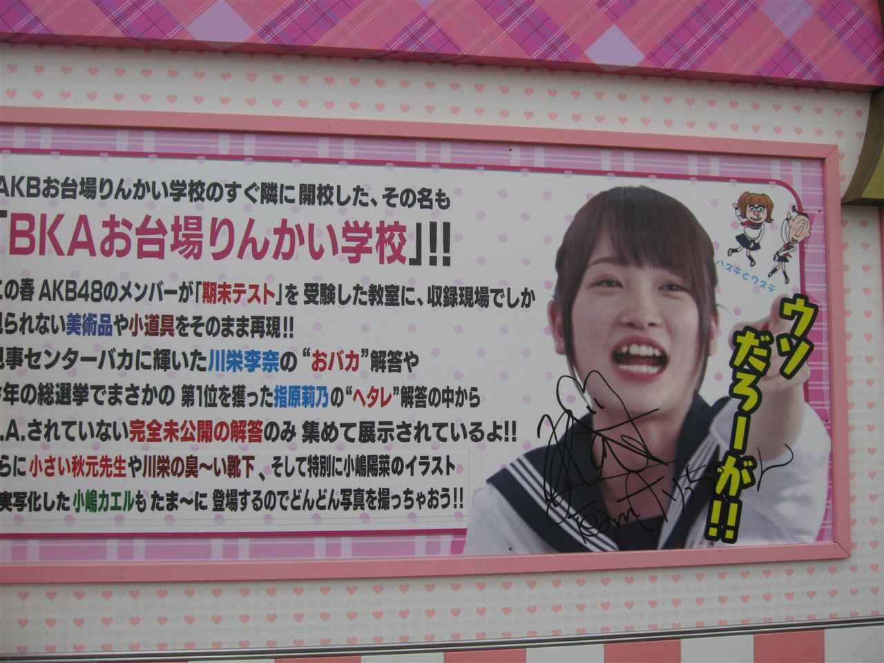 お台場合衆国に行ってきたちゃん どるヲた たかたんのブログ スターダスト スターダストのエビ中です みんカラ お台場合衆国に行ってきたちゃん どるヲた たかたんのブログ スターダスト スターダストのエビ中です みんカラ