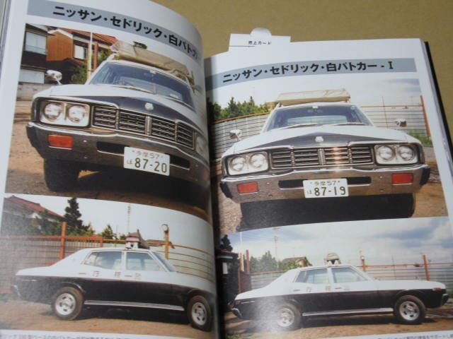 西部警察LEGEND 3 コンプリートBOOKが発売♪｜国立ロクのブログ