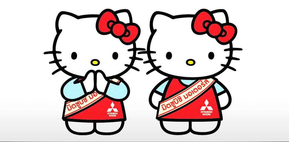 ハローキティ ハッピードライブ アンバサダー | tspea.org