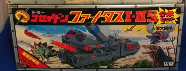 命がけだぜ人間大砲！トミー「恐竜戦隊コセイドン」シリーズ（2