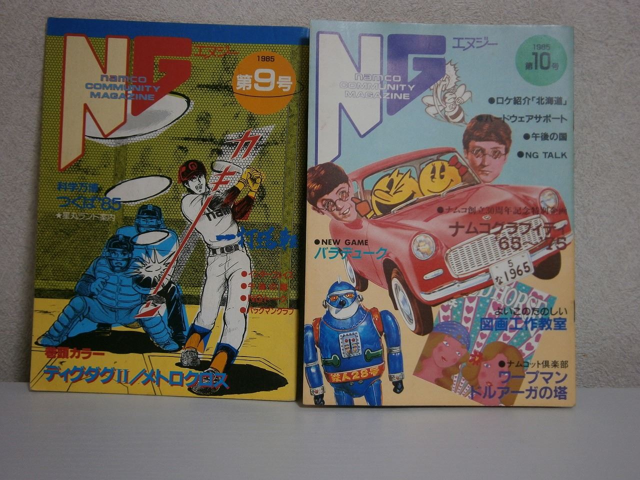 namco COMMUNITY MAGAZINE NG｜gs4339hのブログ｜(｡・ω・)ﾉﾞ