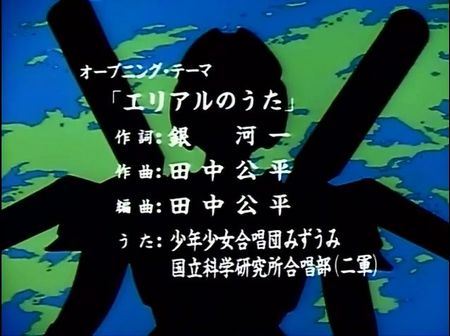 アニソン エリアルのうた Ova Ariel 接触編 Op だいはんのブログ だいはんの雑記帳 みんカラ