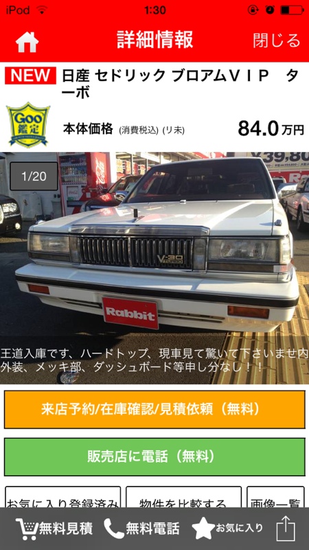 Y30中古車 Y30brougham Vipのブログ Y30brougham Vipのページ みんカラ Y30中古車 Y30brougham Vipのブログ Y30brougham Vipのページ みんカラ
