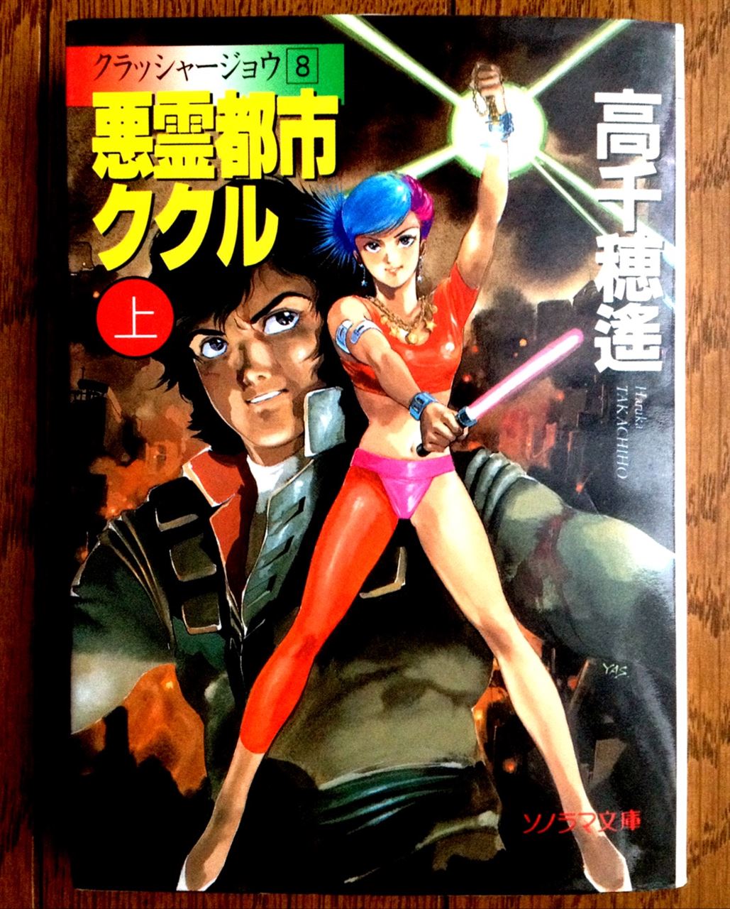 懐かしくてついつい読破＼(^o^)／｜バルジ隊長のブログ｜バルジ