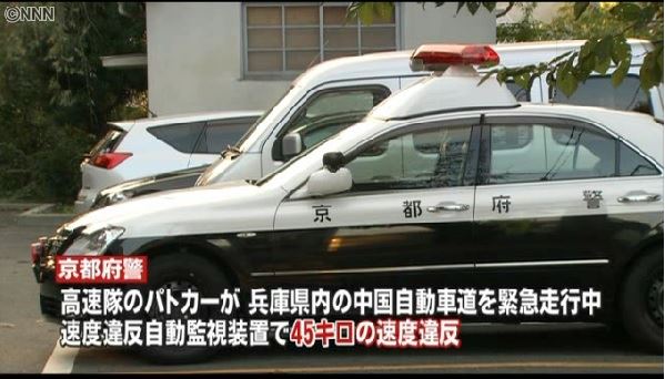 京都府警緊急パトカーが高速道路で速度違反 えっ Black Tsumikiのブログ Milky Way みんカラ